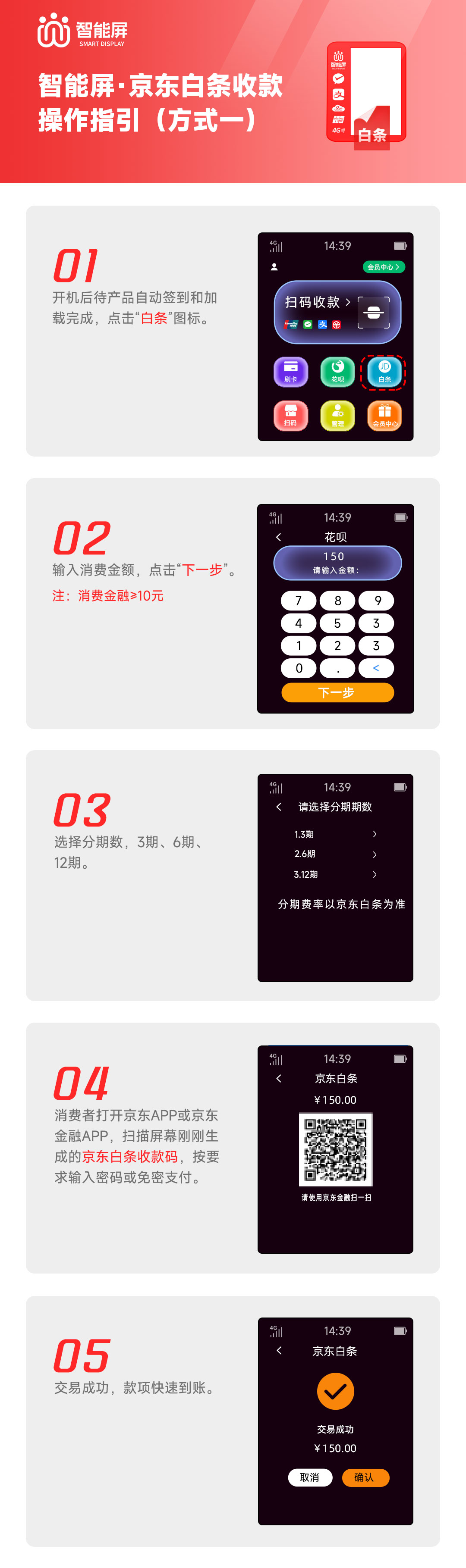 微信商家认证手册