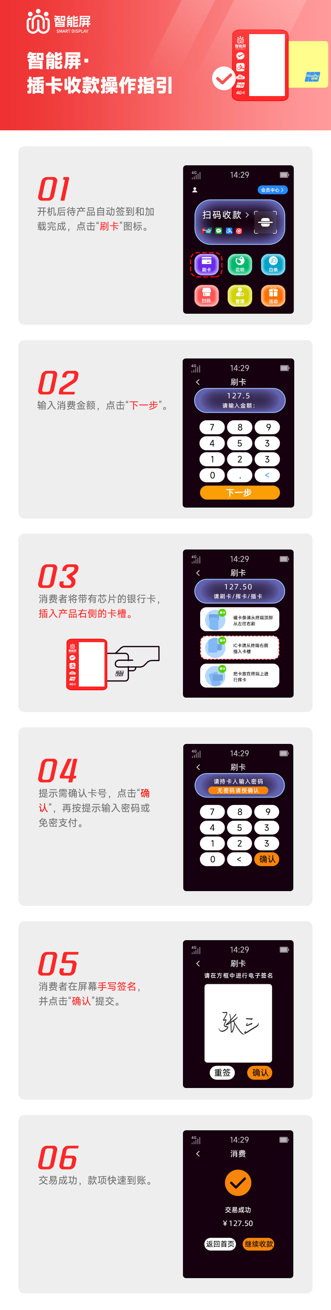 微信商家认证手册