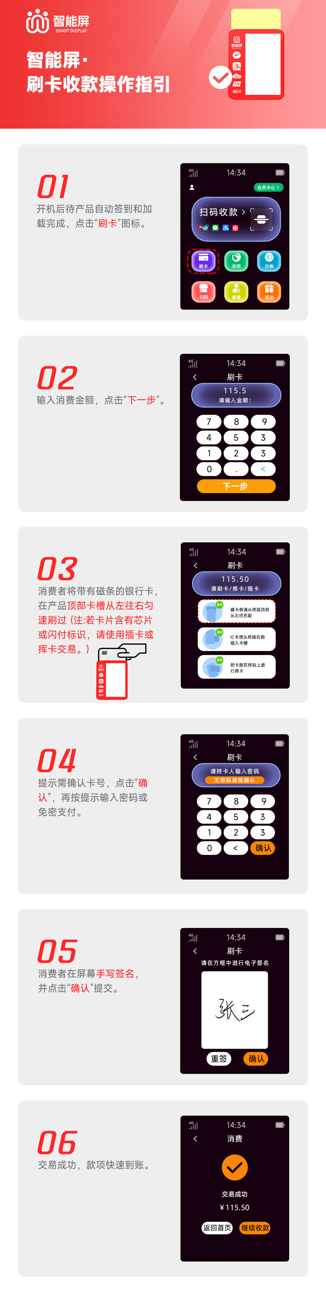 微信商家认证手册